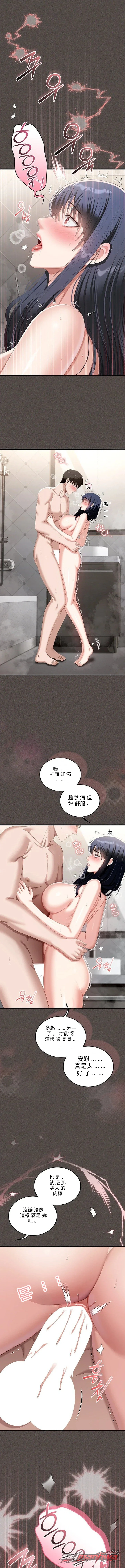如淫穢筆記本所寫 章節 6 page 8