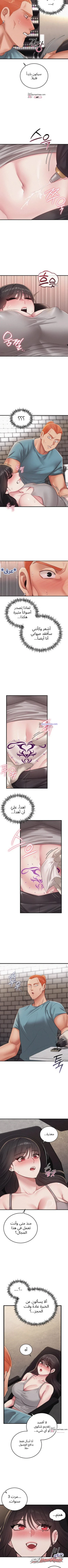 استحوذتُ على جسد فتاة متنمّرة الفصل 9 page 5