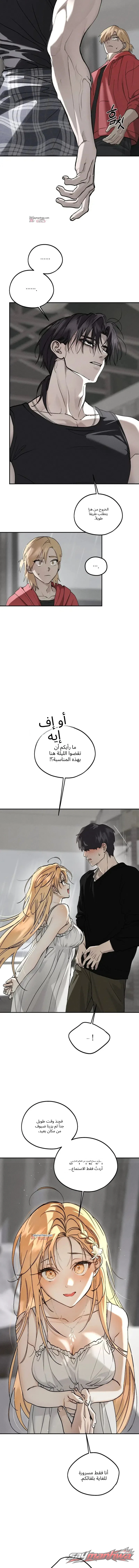 الليلة التي ألتهمك فيها الفصل 1 page 5