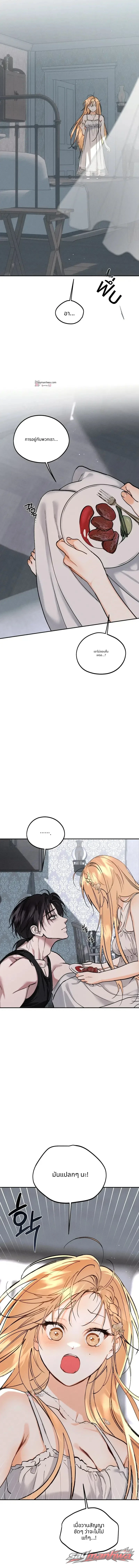 คืนที่ฉันกลืนกินเธอ ตอน 2 page 2
