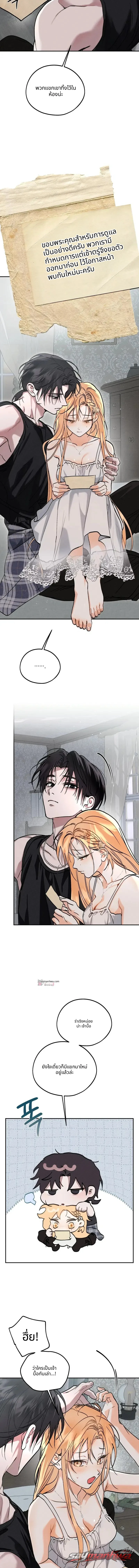 คืนที่ฉันกลืนกินเธอ ตอน 2 page 4
