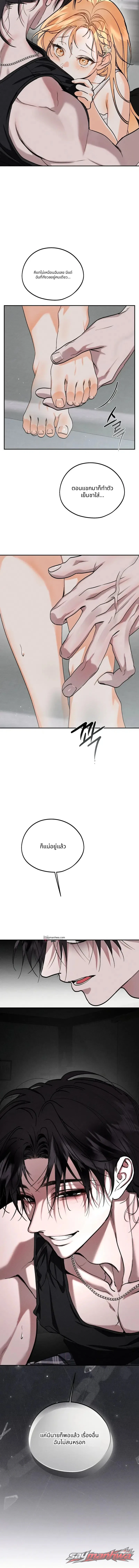 คืนที่ฉันกลืนกินเธอ ตอน 2 page 6