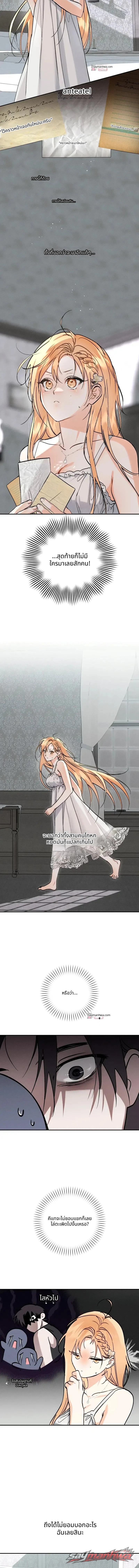 คืนที่ฉันกลืนกินเธอ ตอน 2 page 9