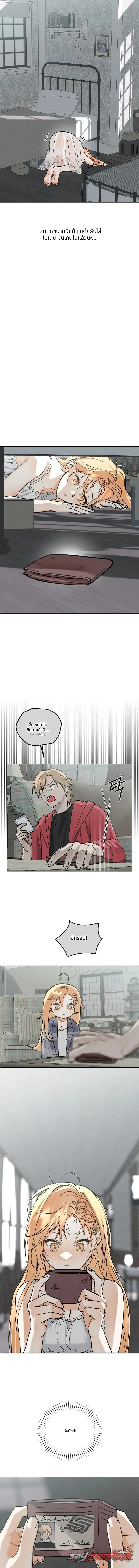 คืนที่ฉันกลืนกินเธอ ตอน 2 page 10