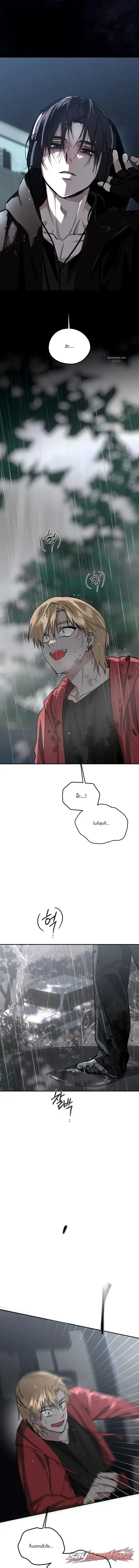 คืนที่ฉันกลืนกินเธอ ตอน 2 page 15