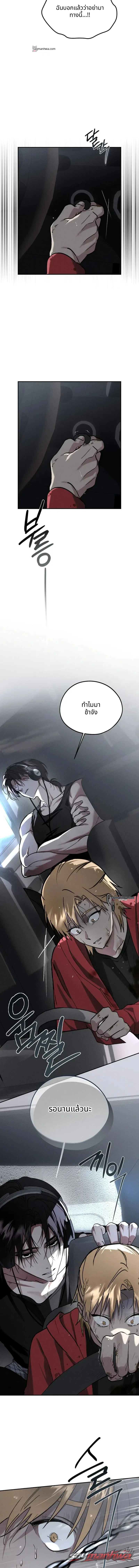 คืนที่ฉันกลืนกินเธอ ตอน 2 page 16