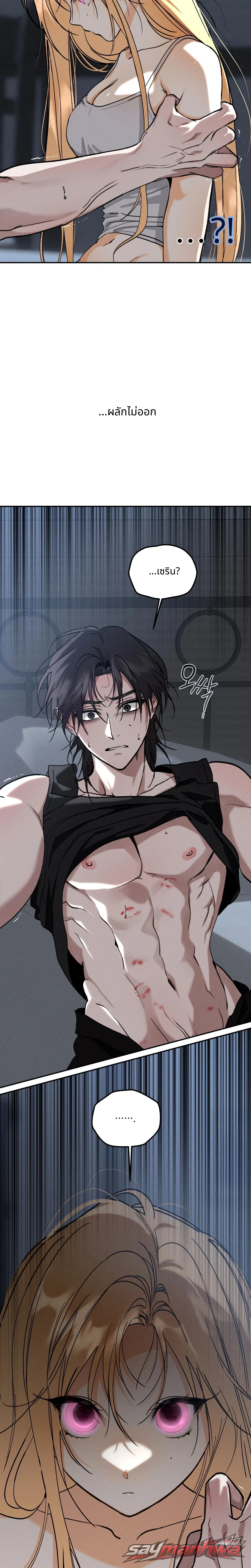 คืนที่ฉันกลืนกินเธอ ตอน 4 page 2