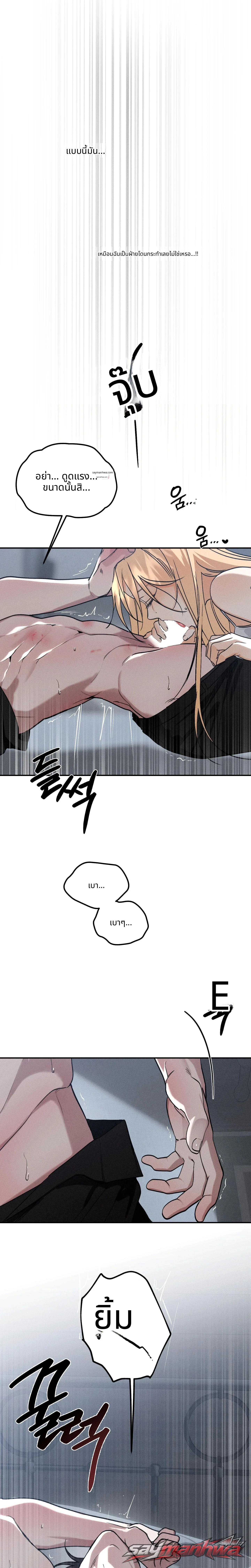 คืนที่ฉันกลืนกินเธอ ตอน 4 page 7