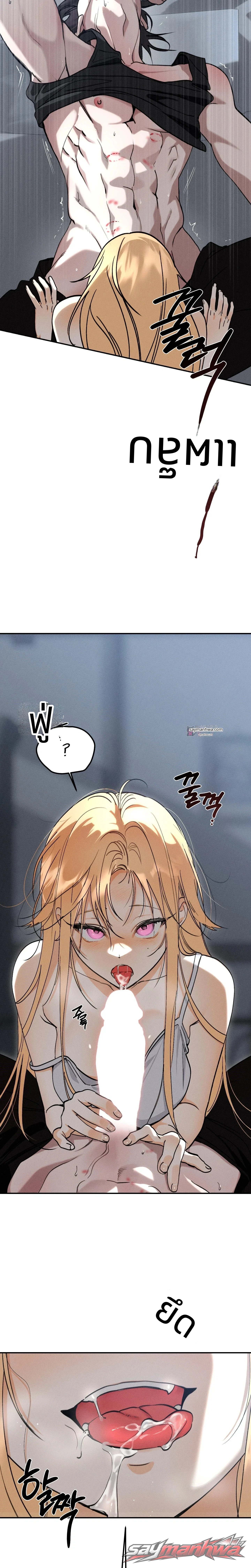 คืนที่ฉันกลืนกินเธอ ตอน 4 page 8