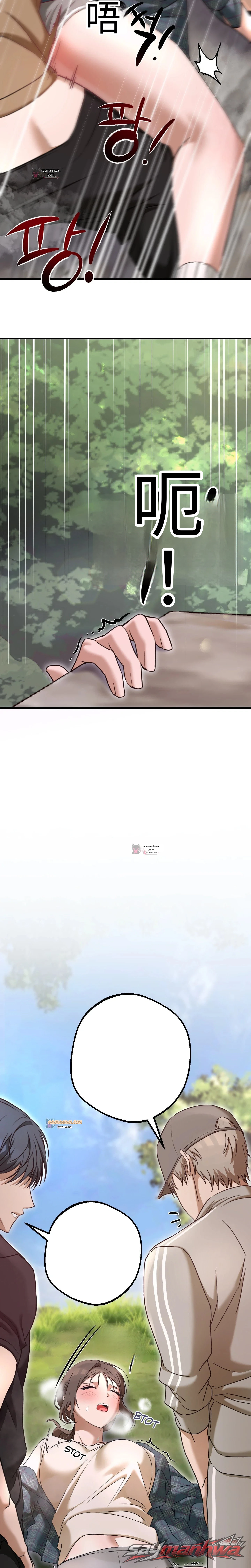 Lascivious Hiking Club 章節 12 page 5