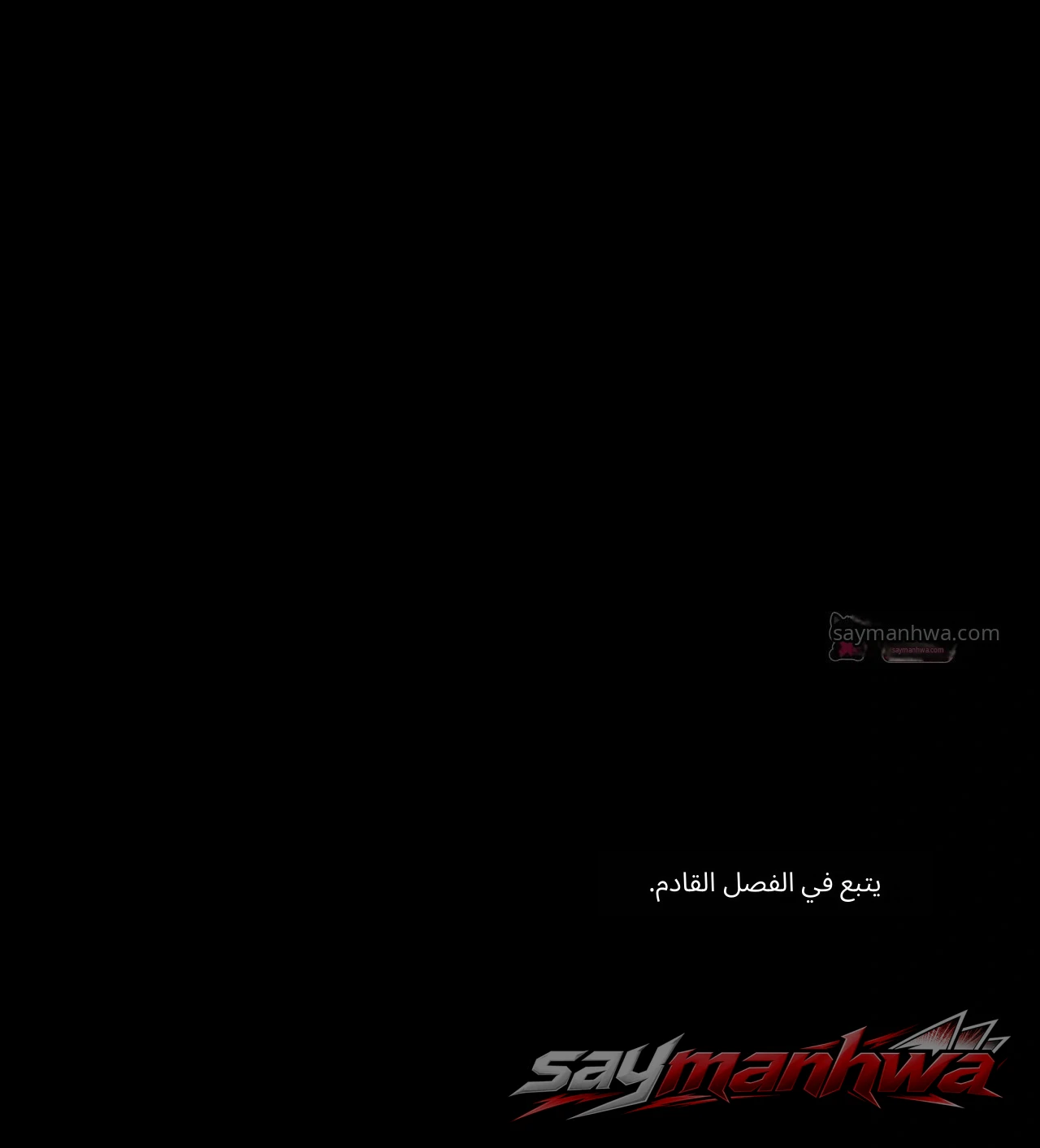 A Letter Drawn at Night الفصل 7 page 22