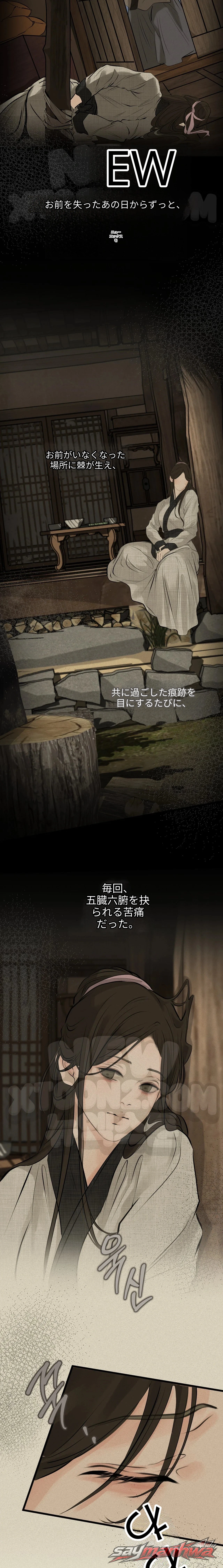 A Letter Drawn at Night チャプター 8 page 4
