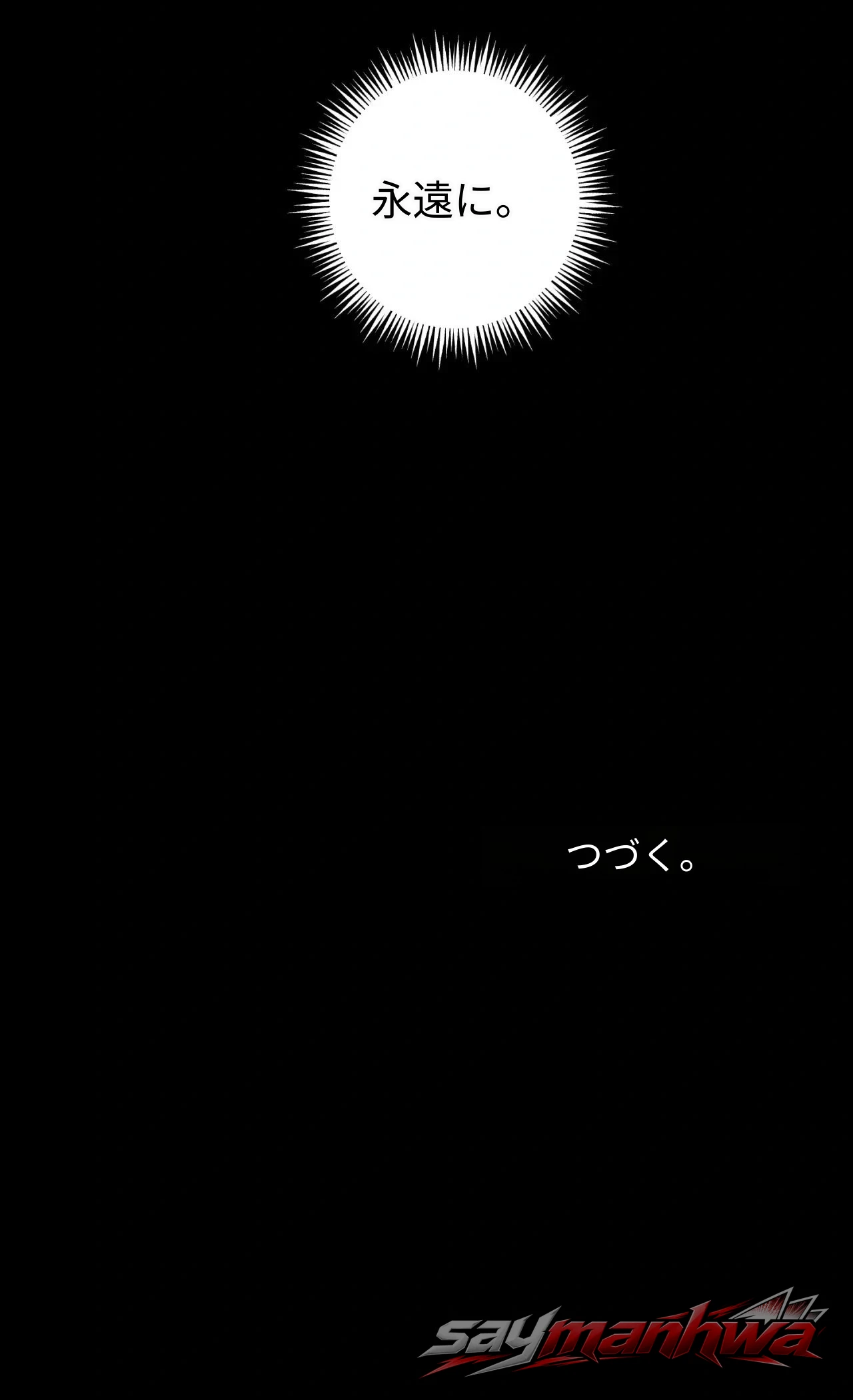 A Letter Drawn at Night チャプター 8 page 25
