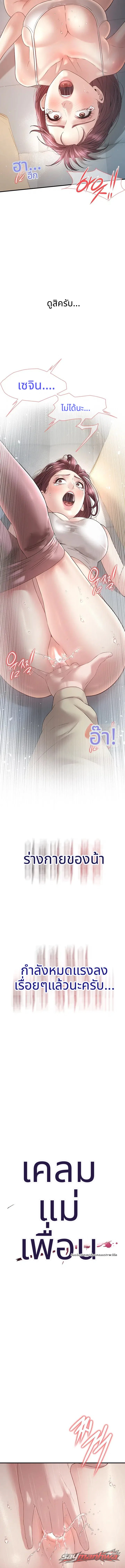 นอนกับแม่เพื่อน ตอน 7 page 2
