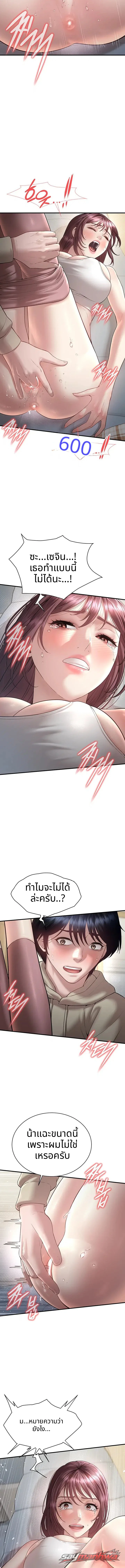 นอนกับแม่เพื่อน ตอน 7 page 3