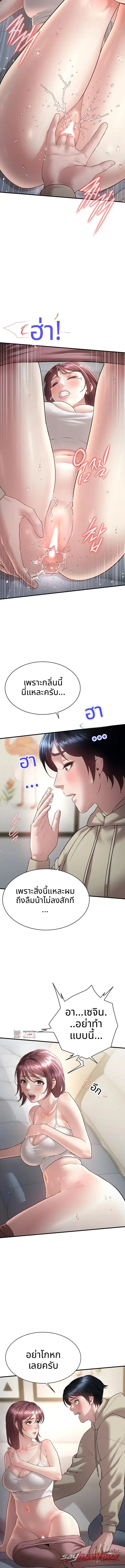 นอนกับแม่เพื่อน ตอน 7 page 4