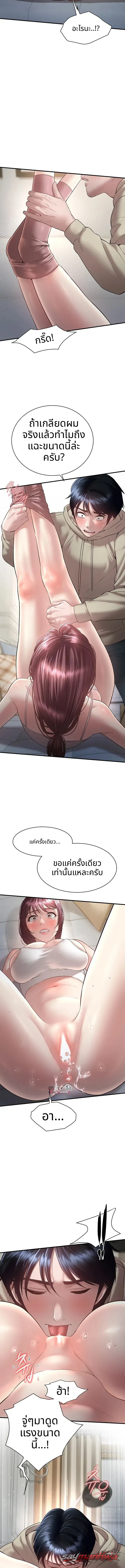 นอนกับแม่เพื่อน ตอน 7 page 5