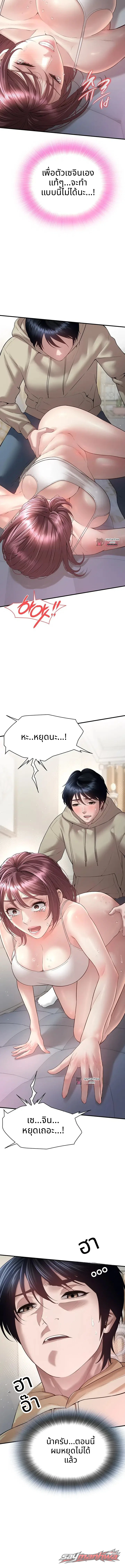 นอนกับแม่เพื่อน ตอน 7 page 7