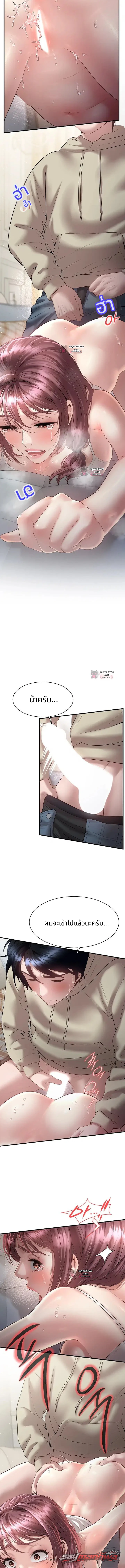 นอนกับแม่เพื่อน ตอน 7 page 10