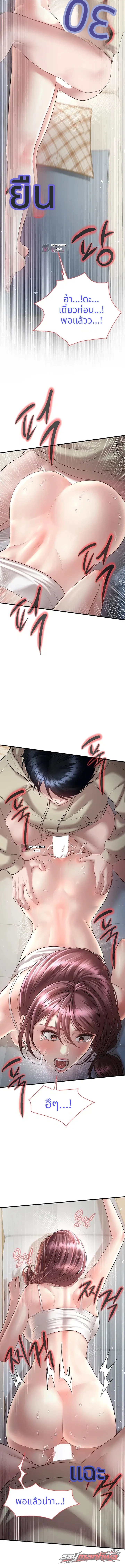 นอนกับแม่เพื่อน ตอน 7 page 12