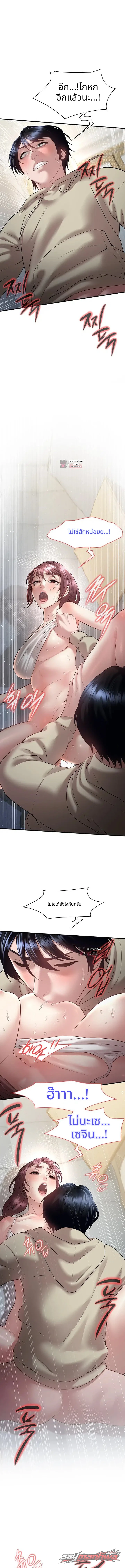 นอนกับแม่เพื่อน ตอน 7 page 13