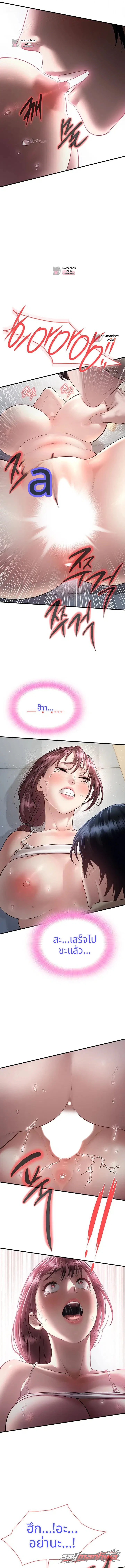 นอนกับแม่เพื่อน ตอน 7 page 15