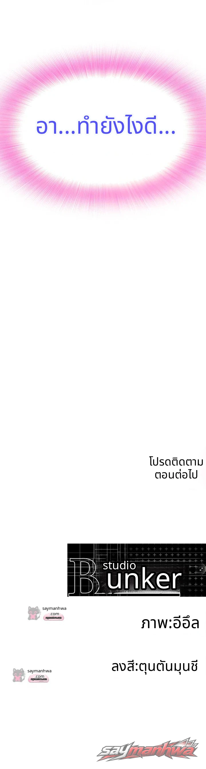 นอนกับแม่เพื่อน ตอน 7 page 17