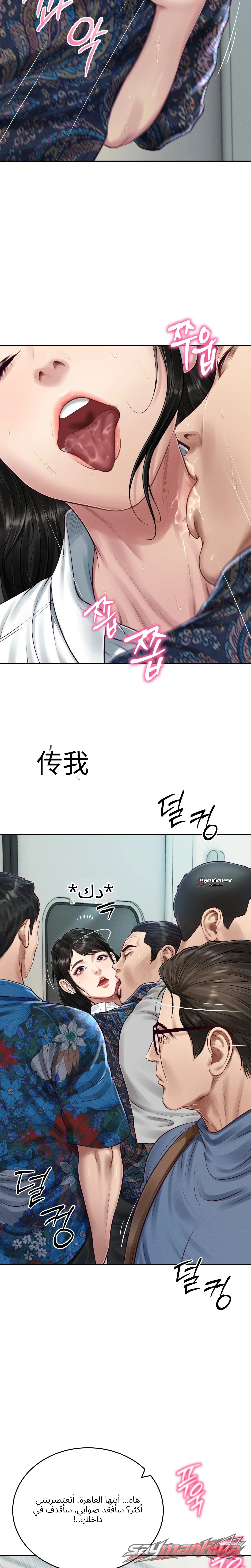 Lust [Lezhin] الفصل 11 page 5