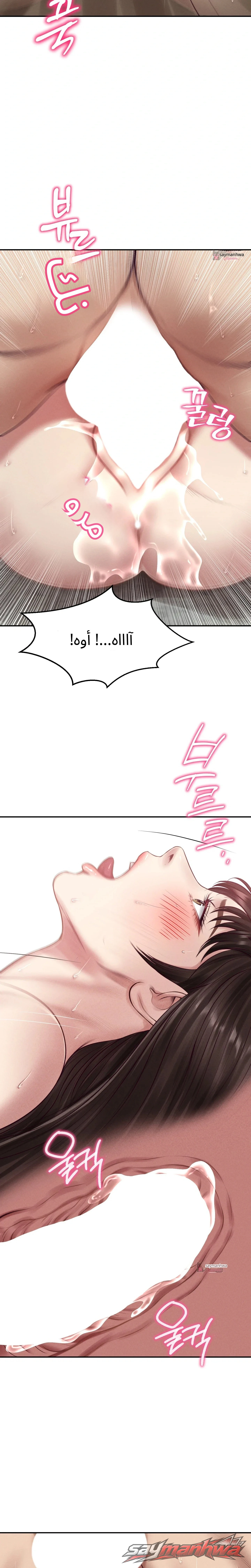 Lust [Lezhin] الفصل 19 page 6