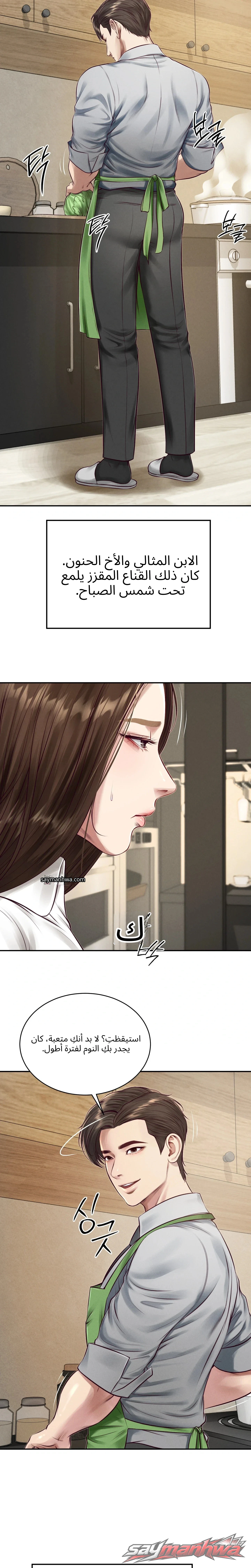 Lust [Lezhin] الفصل 4 page 3