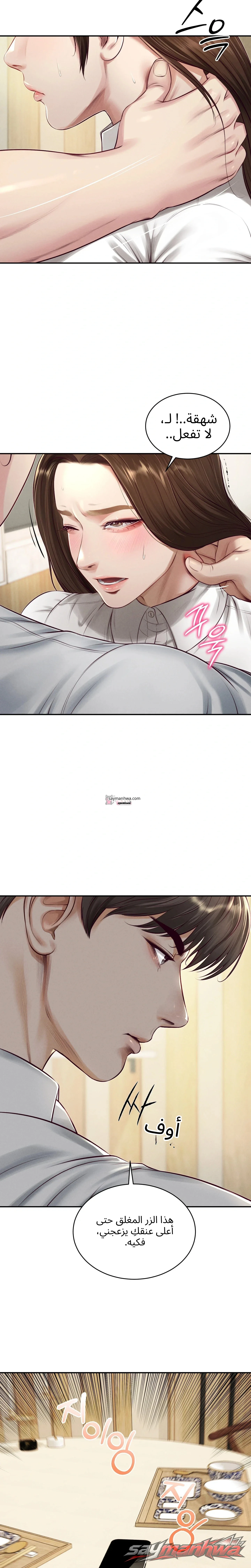 Lust [Lezhin] الفصل 4 page 5