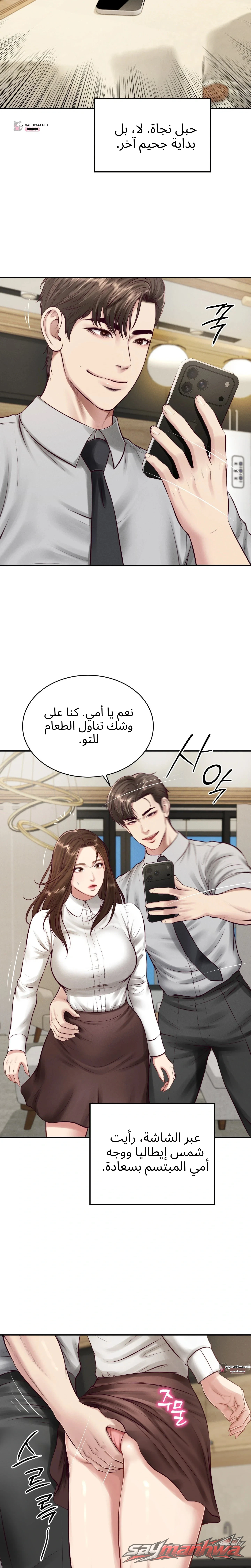 Lust [Lezhin] الفصل 4 page 6