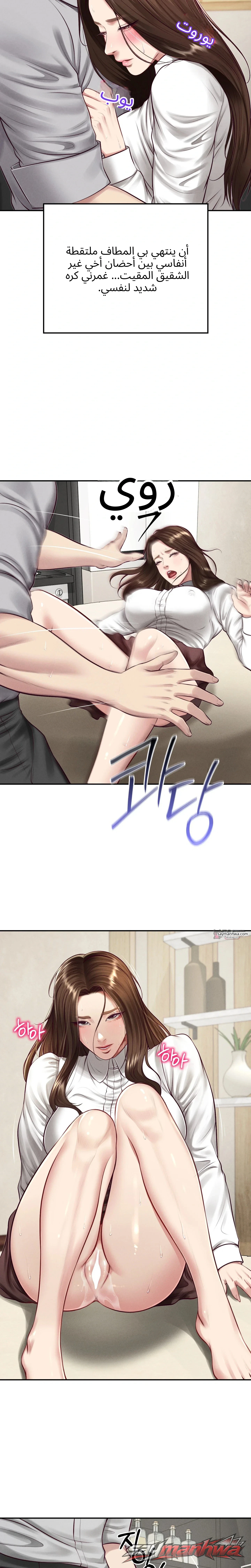 Lust [Lezhin] الفصل 6 page 3