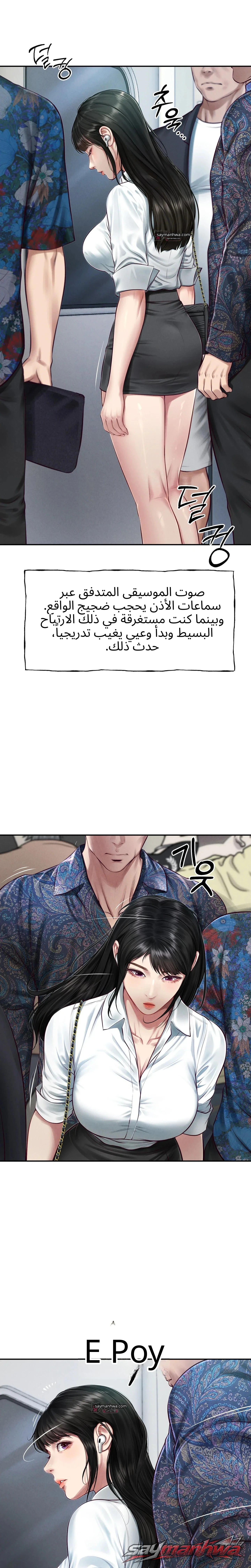 Lust [Lezhin] الفصل 8 page 2
