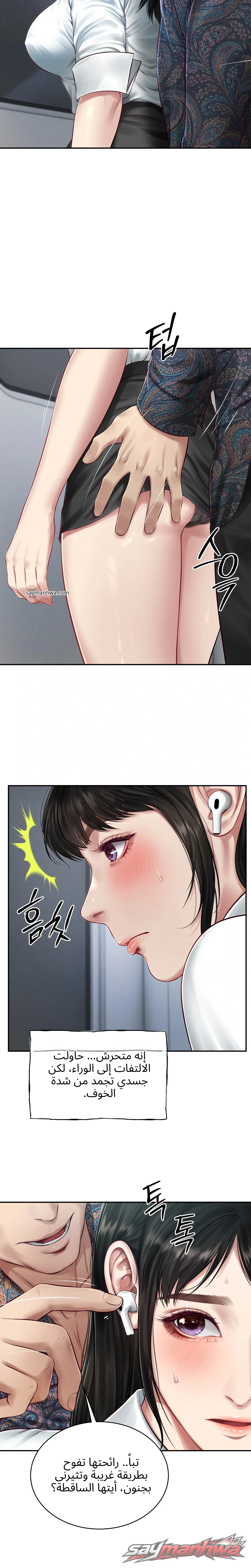 Lust [Lezhin] الفصل 8 page 3