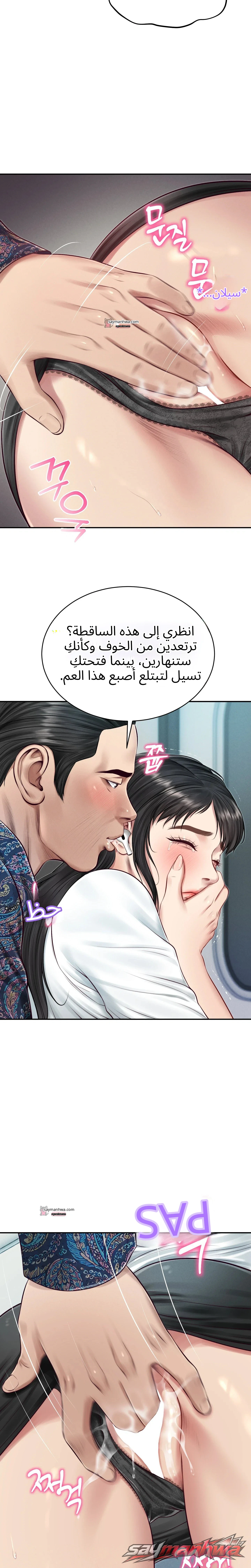 Lust [Lezhin] الفصل 8 page 6