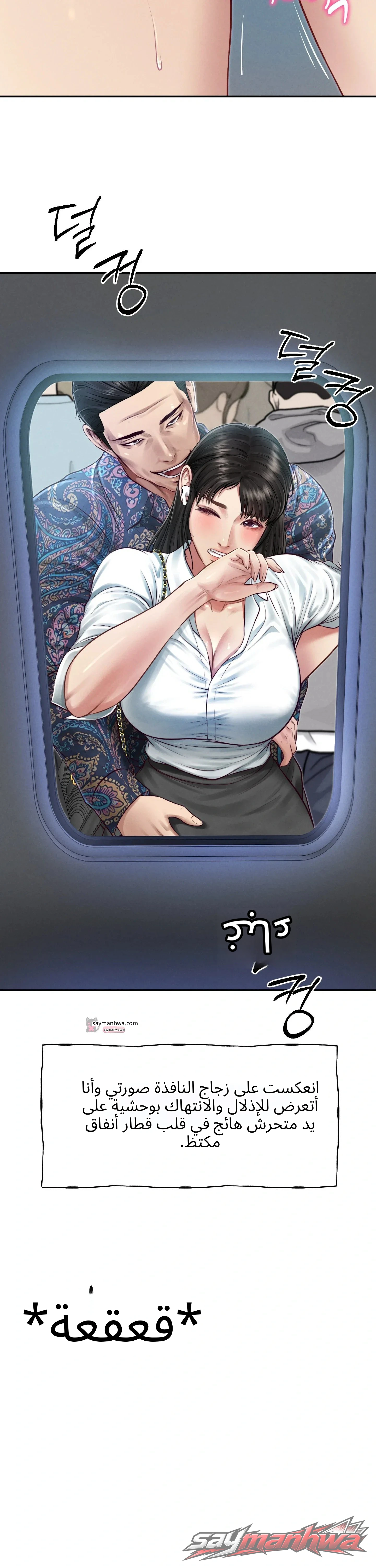 Lust [Lezhin] الفصل 8 page 7