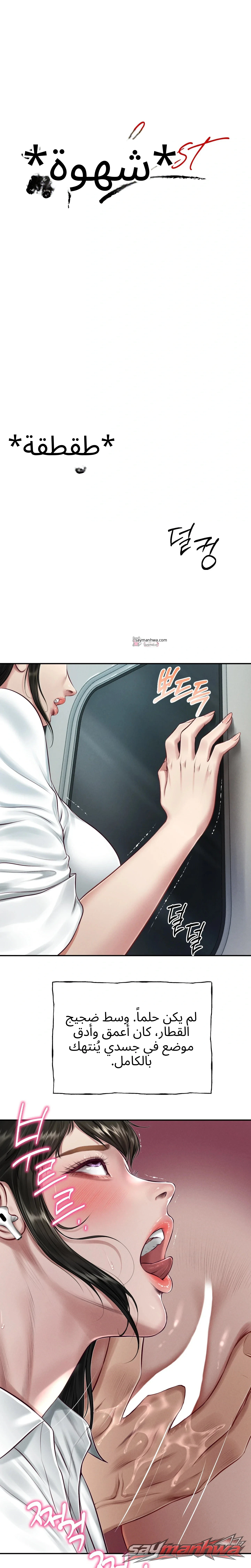 Lust [Lezhin] الفصل 9 page 1
