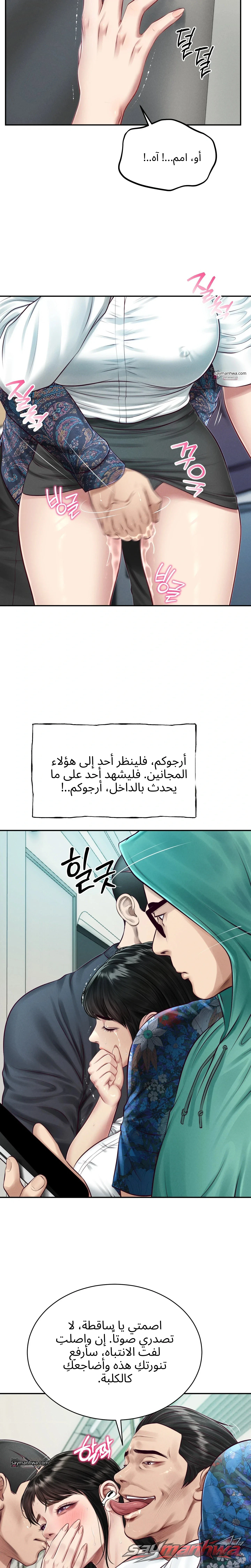 Lust [Lezhin] الفصل 9 page 4
