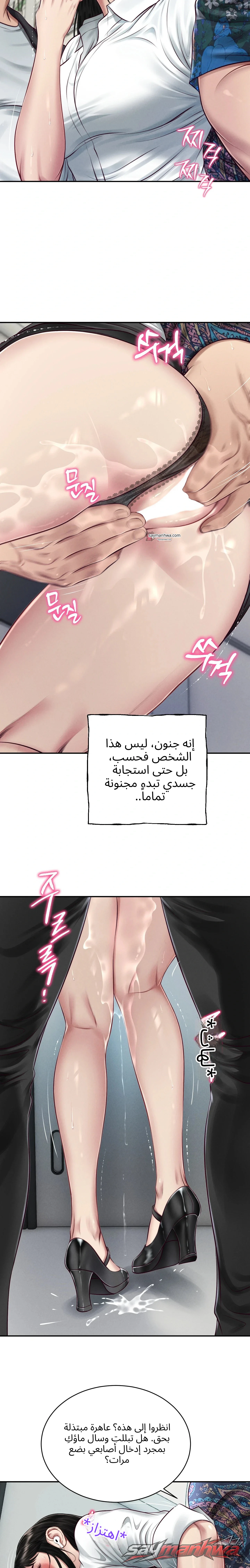 Lust [Lezhin] الفصل 9 page 5