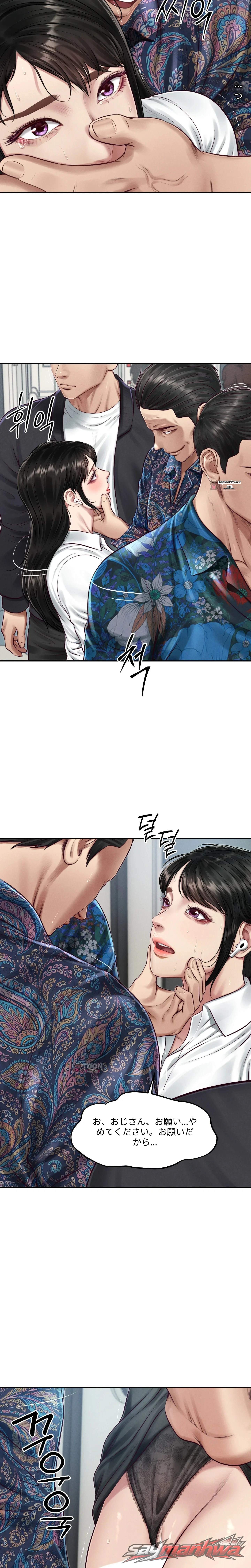 Lust [Lezhin] チャプター 10 page 2