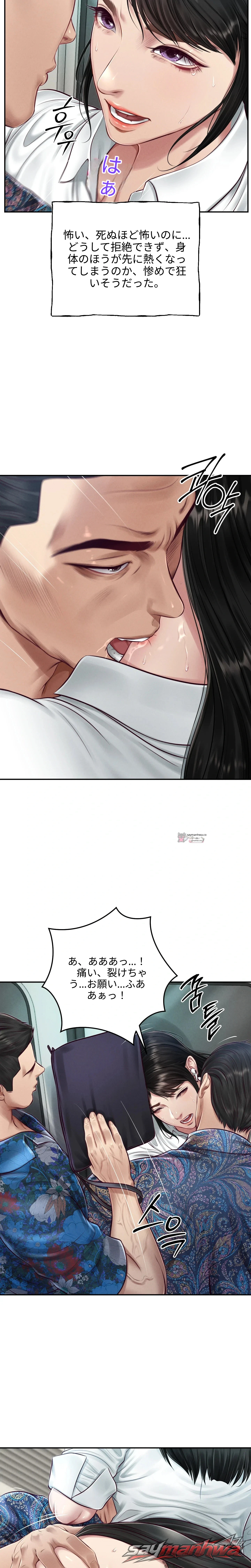 Lust [Lezhin] チャプター 10 page 5