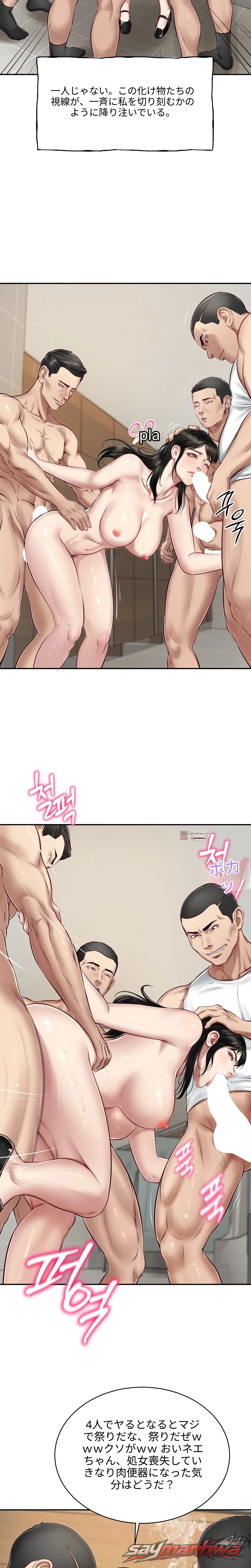 Lust [Lezhin] チャプター 12 page 5
