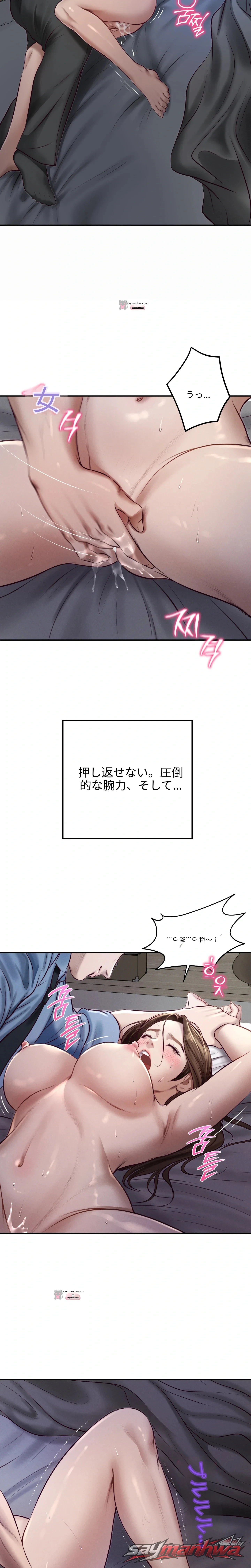 Lust [Lezhin] チャプター 2 page 6