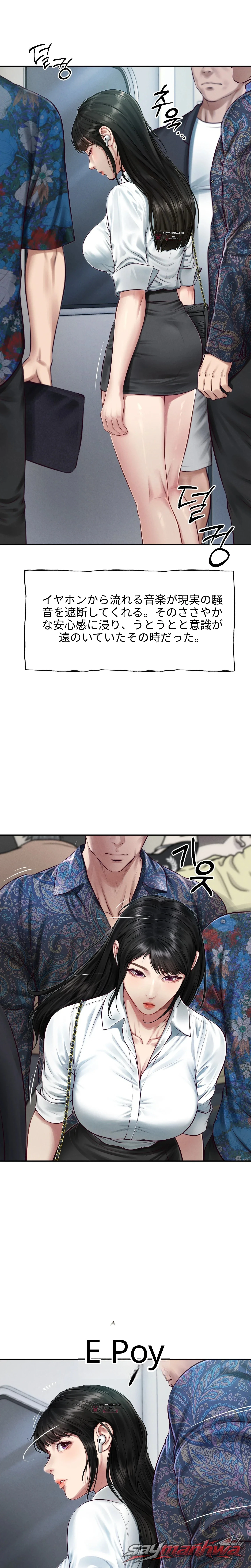 Lust [Lezhin] チャプター 8 page 2