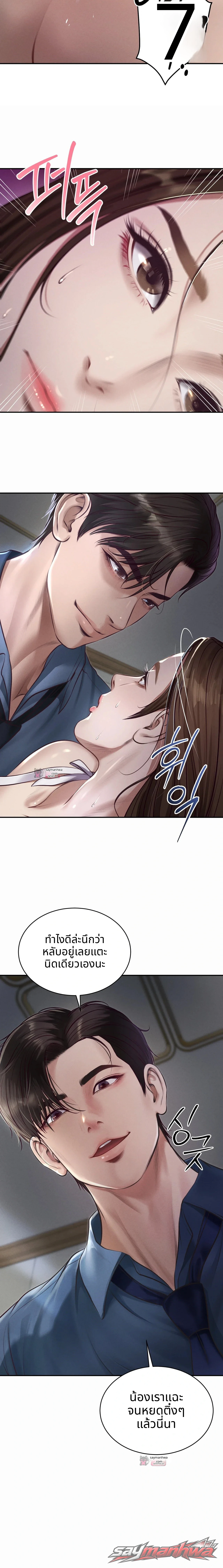 Lust [Lezhin] ตอน 1 page 7