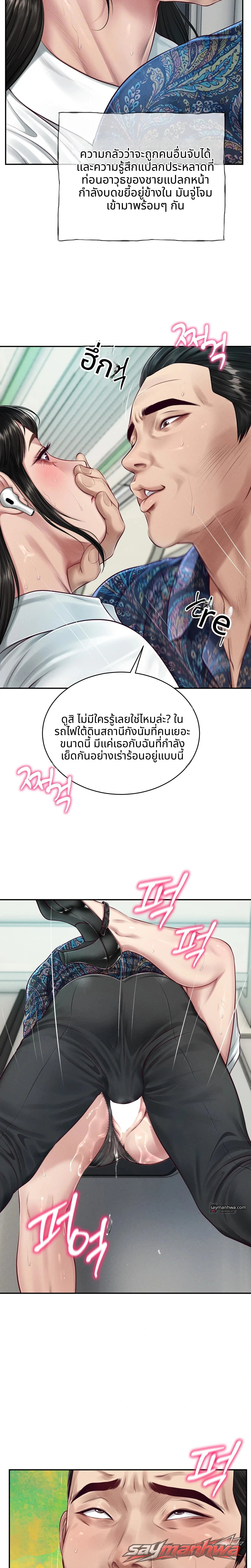 Lust [Lezhin] ตอน 11 page 2