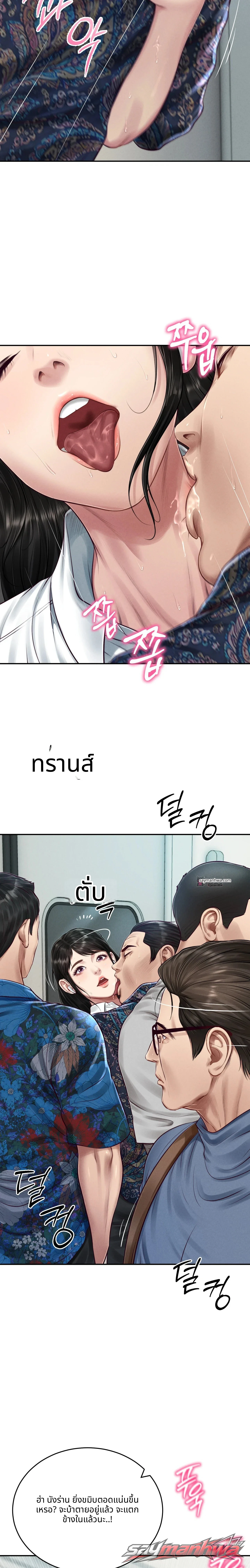 Lust [Lezhin] ตอน 11 page 5