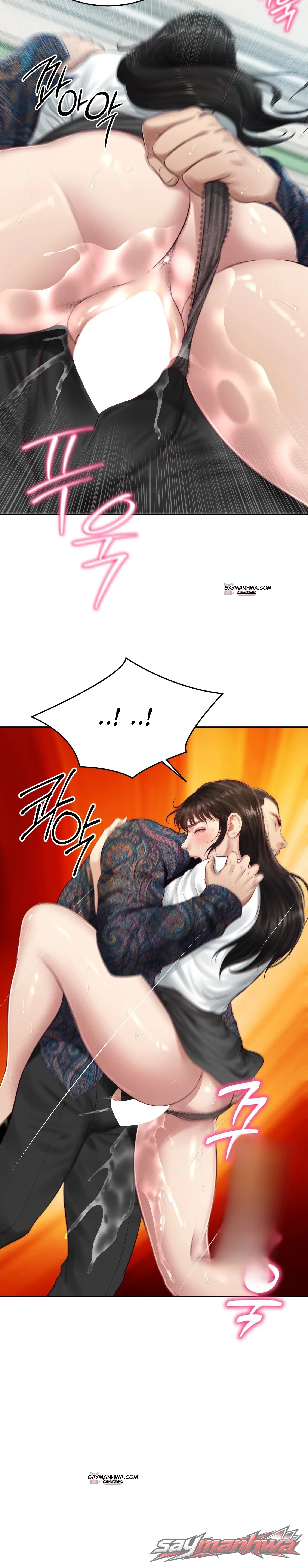 Lust [Lezhin] ตอน 11 page 6