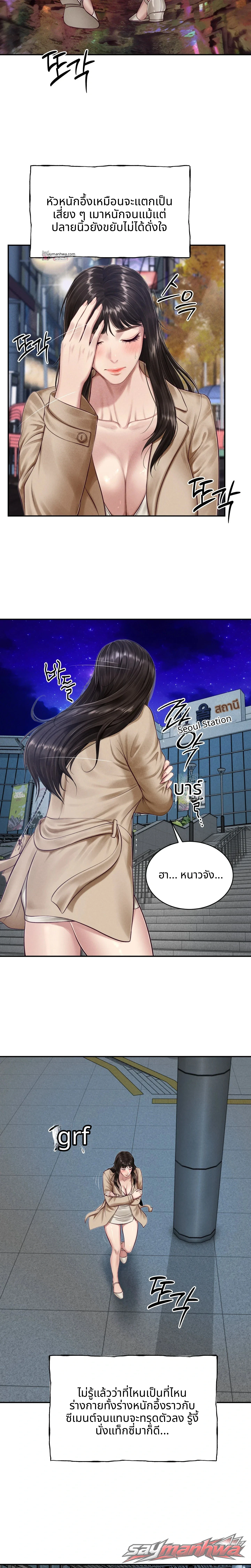 Lust [Lezhin] ตอน 13 page 2